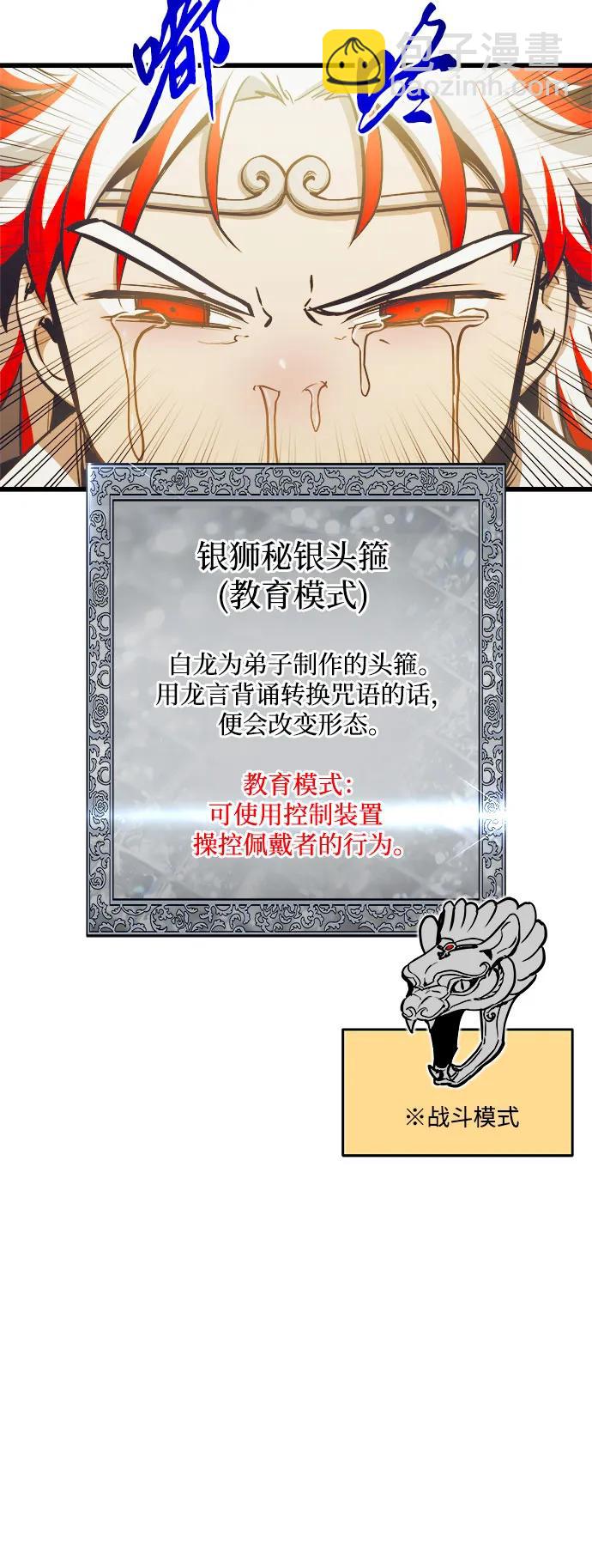 第80话6