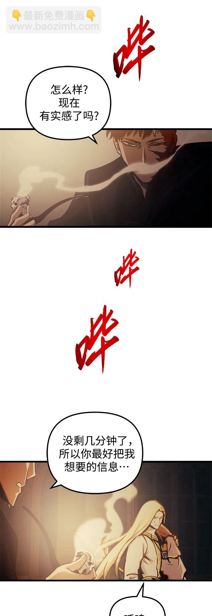 第82话8