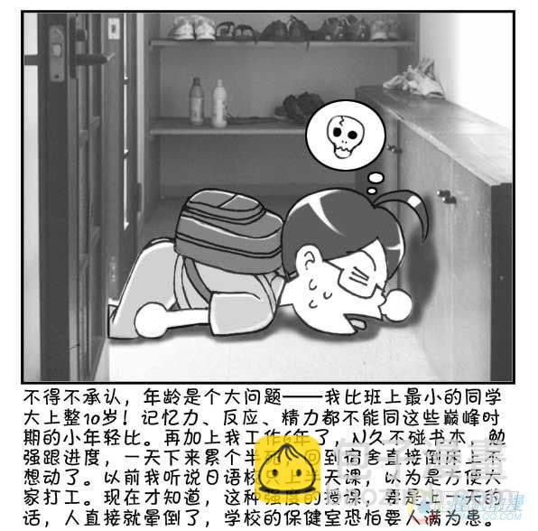 第18集3