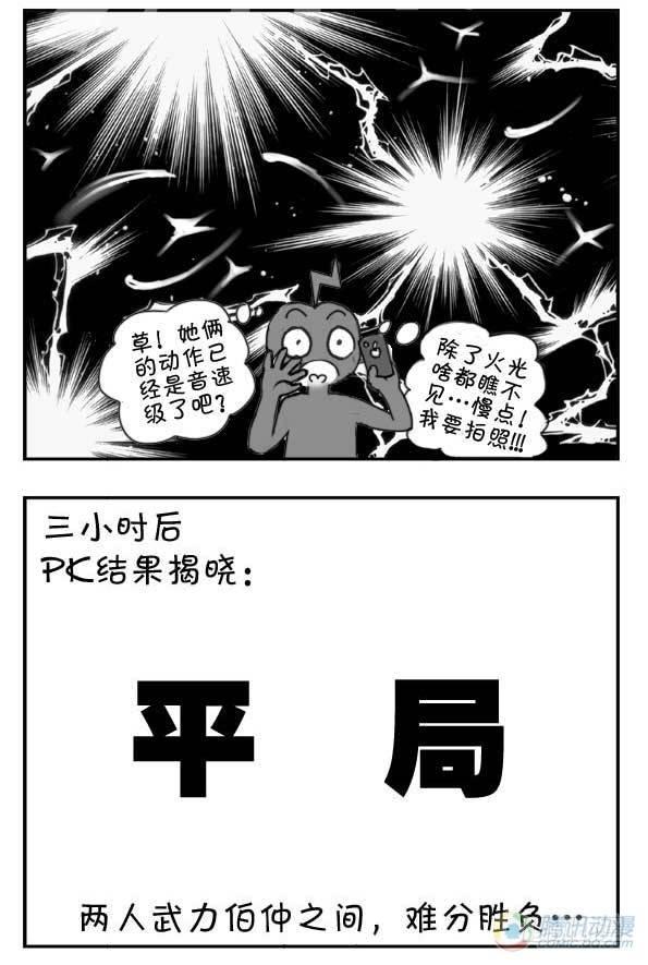 第34集6