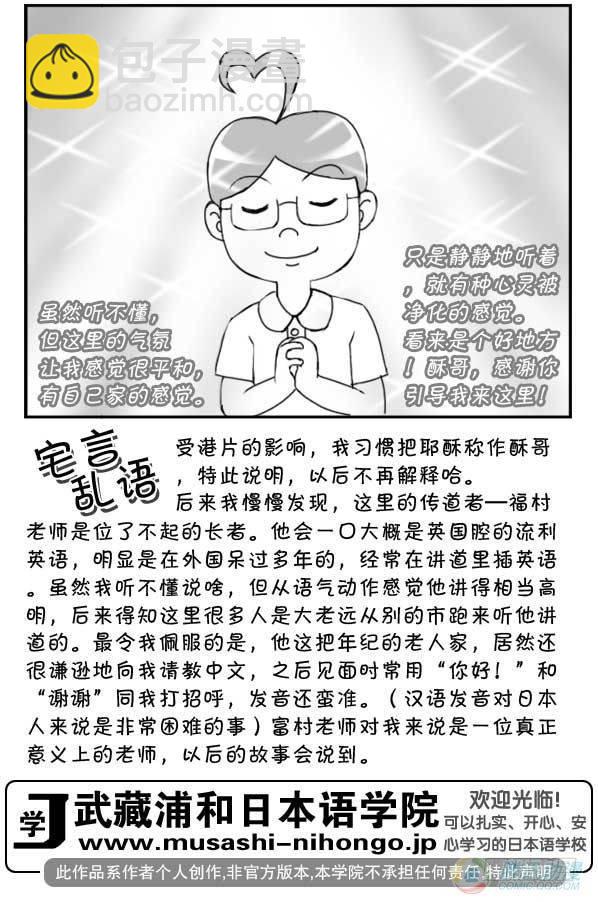 第37集3