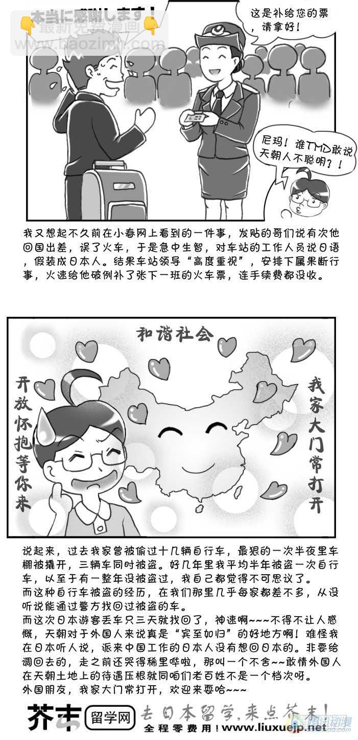 第75集3