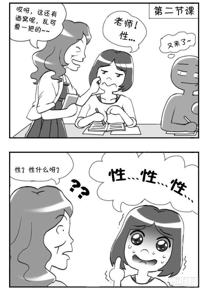 第88集2