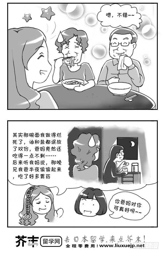 第117集3