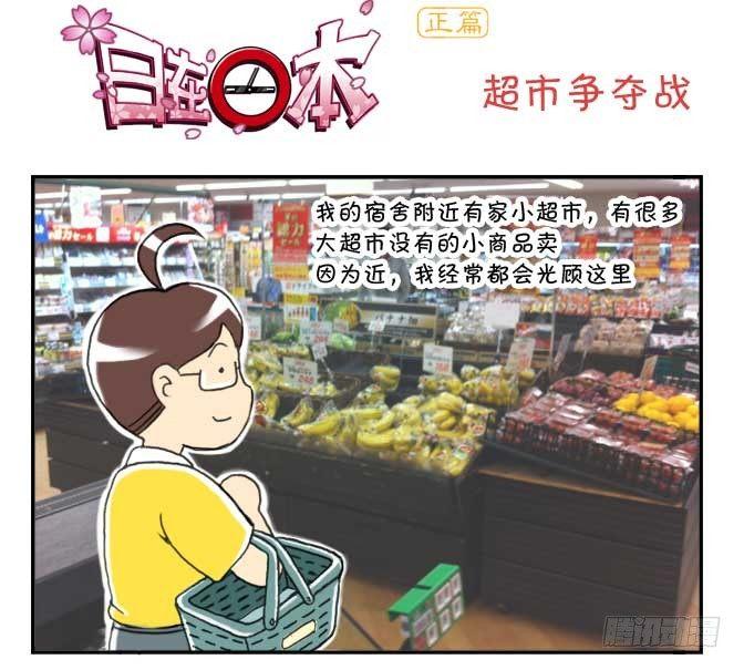 140 超市争夺战0