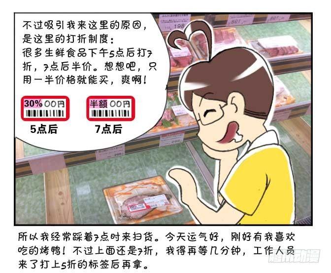 140 超市争夺战1