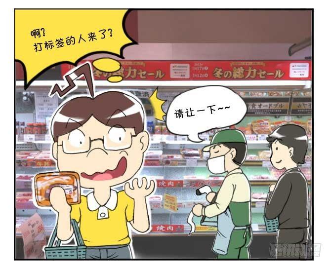 140 超市争夺战11