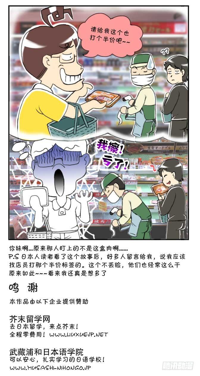 140 超市争夺战12