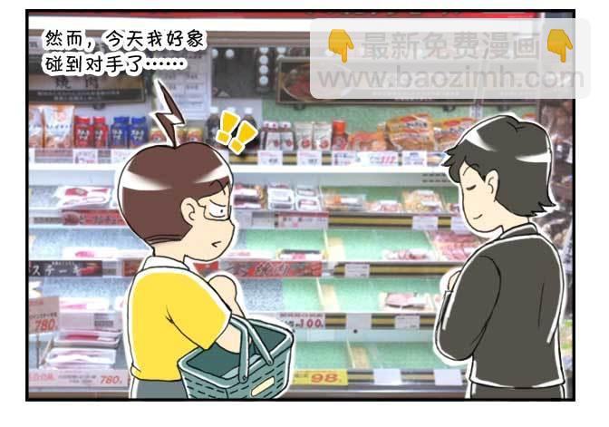 140 超市争夺战2
