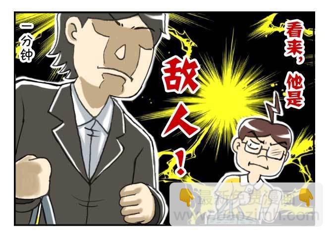 140 超市争夺战4
