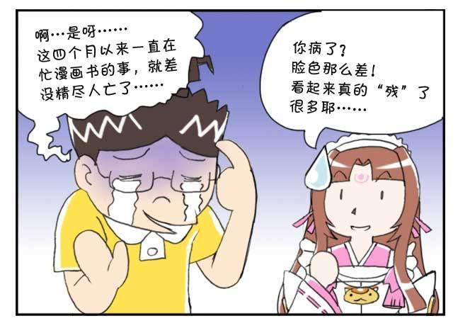 151 史上第一日本留学漫画书1