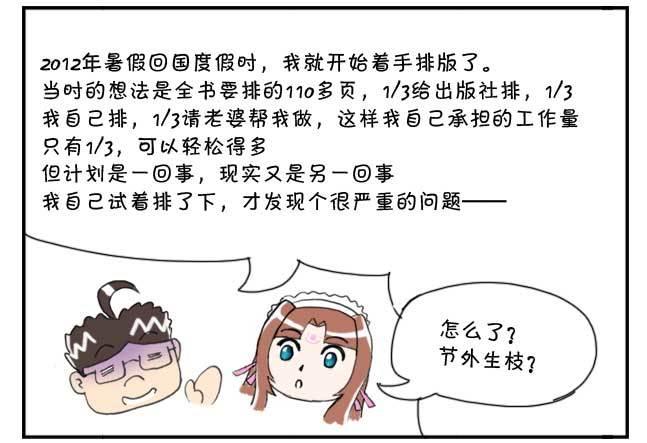 151 史上第一日本留学漫画书10