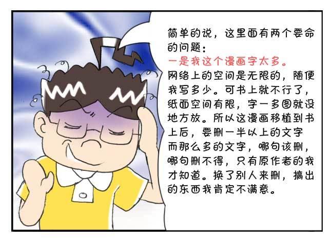 151 史上第一日本留学漫画书12