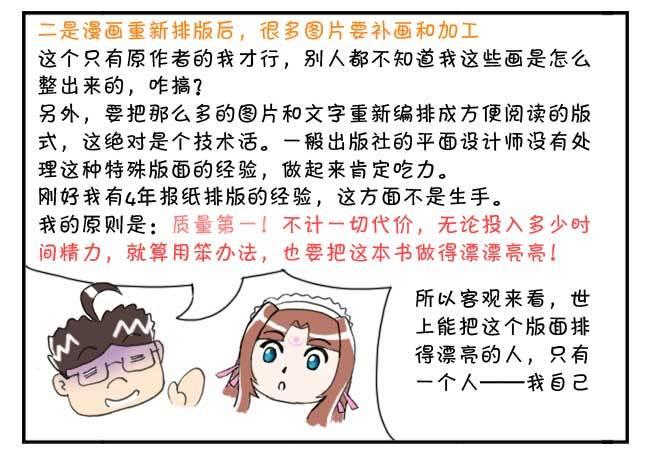 151 史上第一日本留学漫画书13