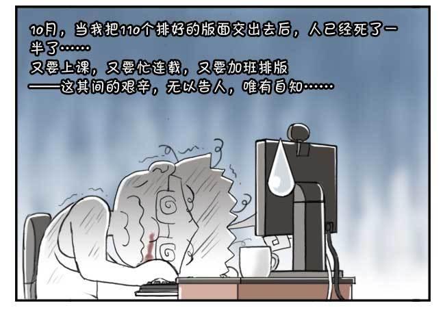 151 史上第一日本留学漫画书15