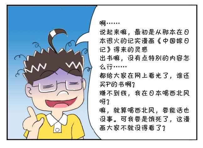 151 史上第一日本留学漫画书18