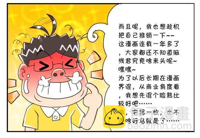 151 史上第一日本留学漫画书19