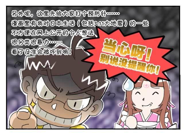151 史上第一日本留学漫画书20
