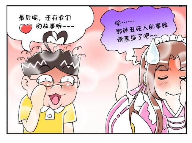 151 史上第一日本留学漫画书21