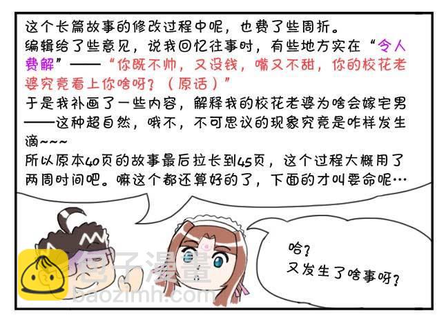 151 史上第一日本留学漫画书22