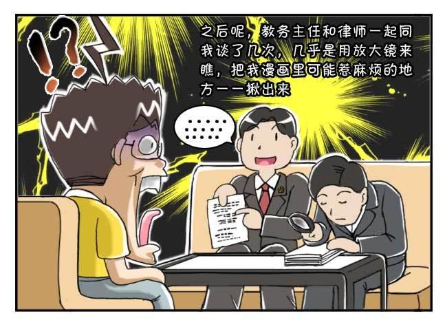 151 史上第一日本留学漫画书25