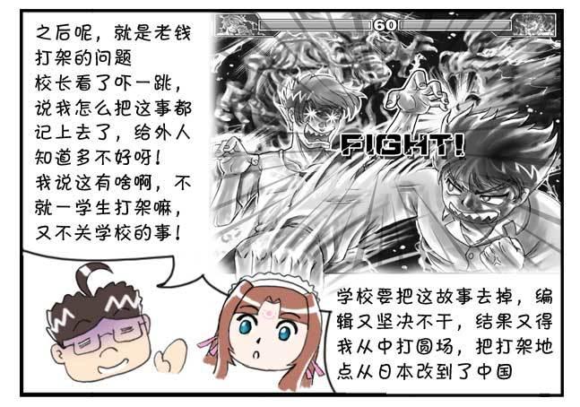 151 史上第一日本留学漫画书29