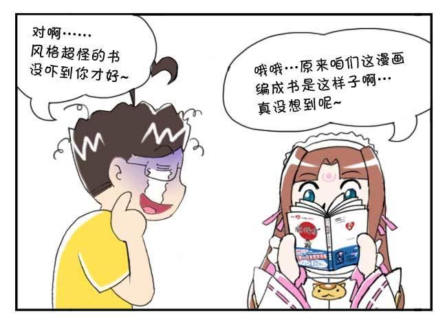 151 史上第一日本留学漫画书3