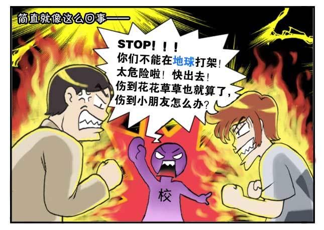 151 史上第一日本留学漫画书30