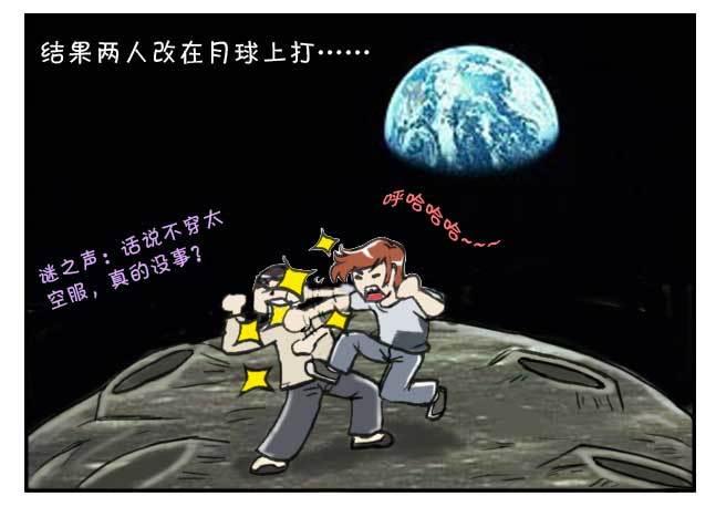 151 史上第一日本留学漫画书31
