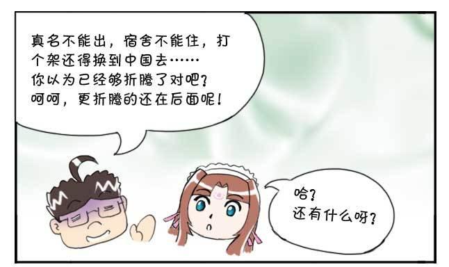 151 史上第一日本留学漫画书32
