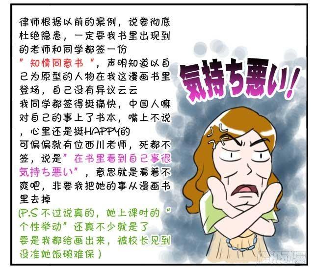 151 史上第一日本留学漫画书33