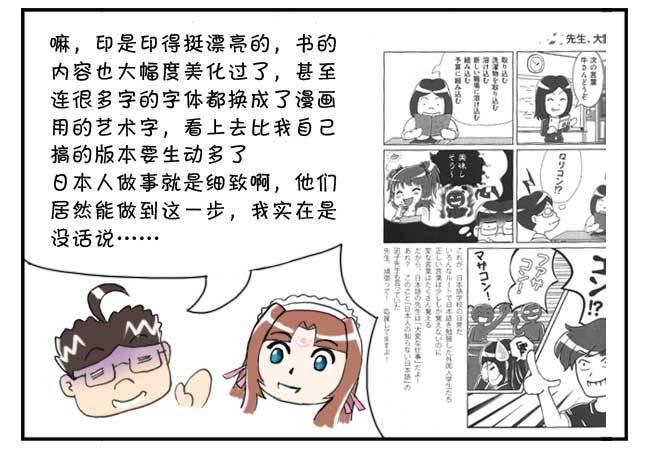 151 史上第一日本留学漫画书37