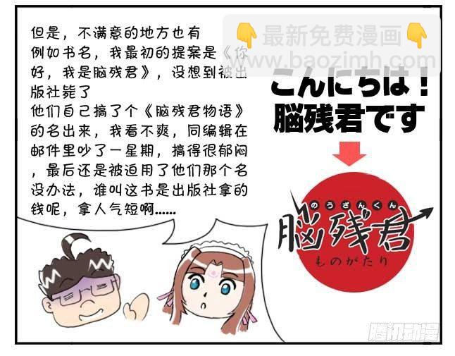 151 史上第一日本留学漫画书38