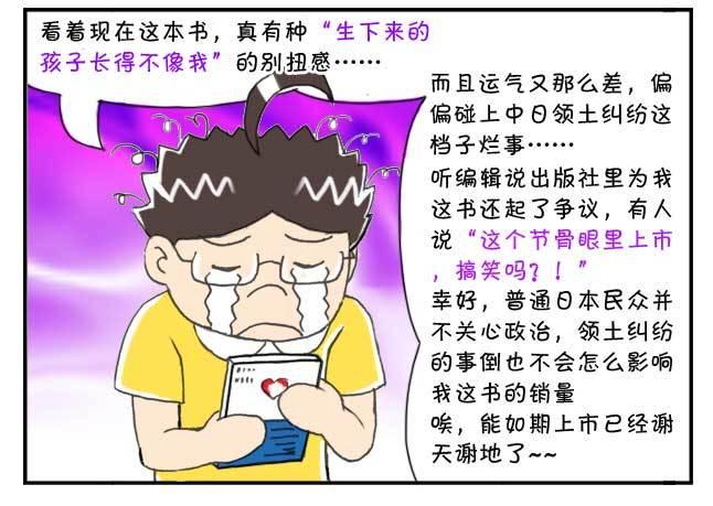 151 史上第一日本留学漫画书41