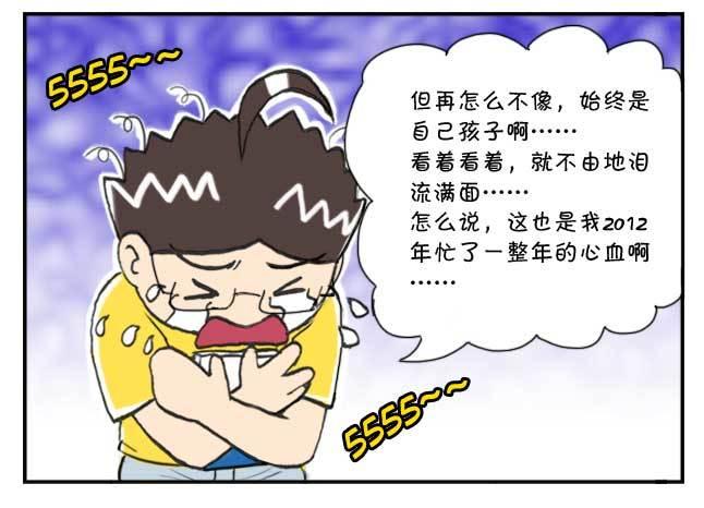 151 史上第一日本留学漫画书42
