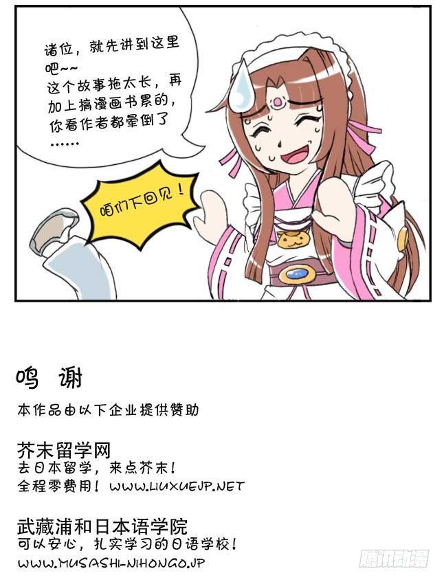 151 史上第一日本留学漫画书46
