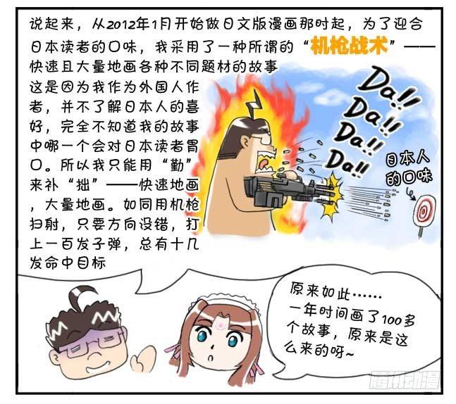 151 史上第一日本留学漫画书7