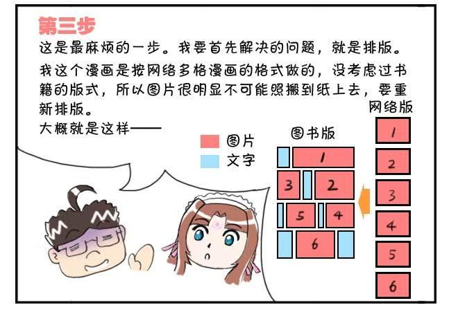 151 史上第一日本留学漫画书9