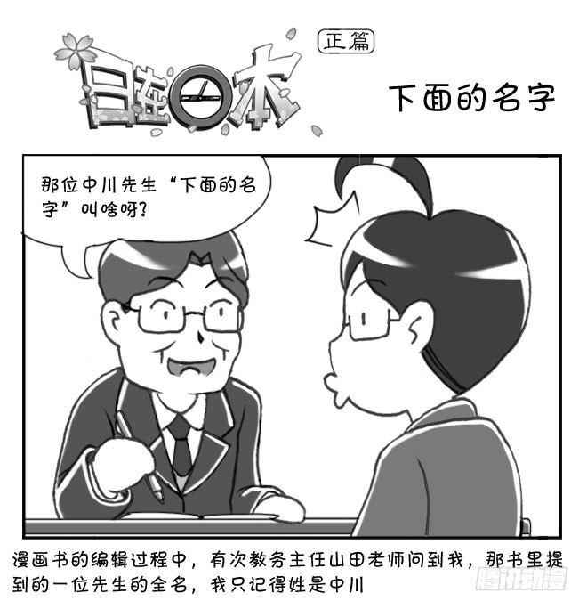 154 下面的名字0