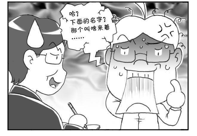 154 下面的名字1