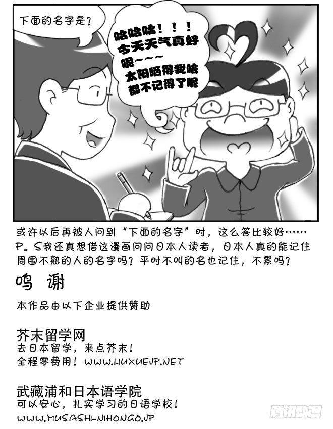154 下面的名字5