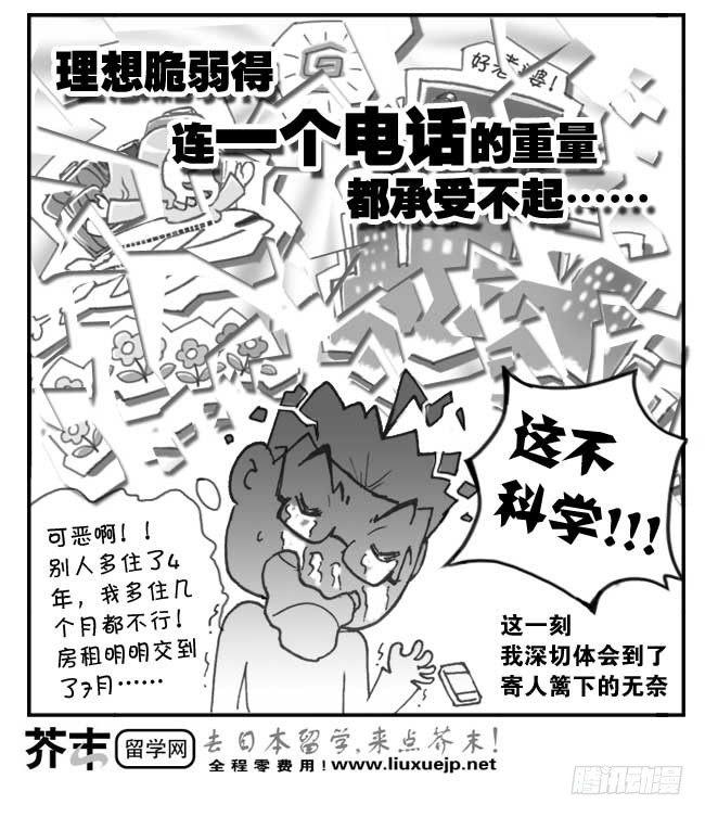 181 第一次冲击6