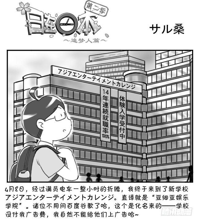 184 サル桑0