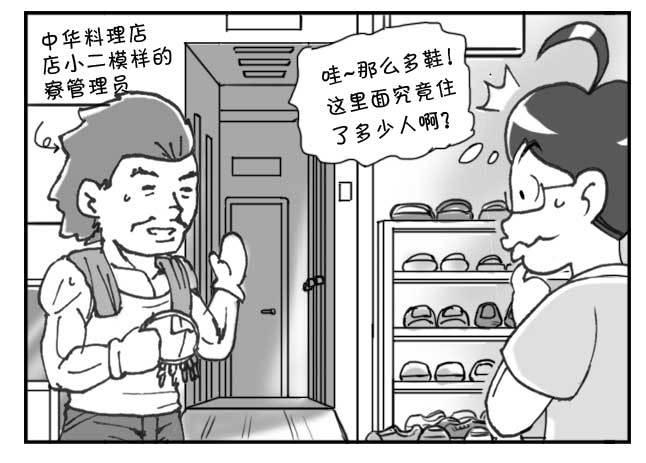 200集 找房记(四)0