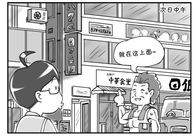 200集 找房记(四)1