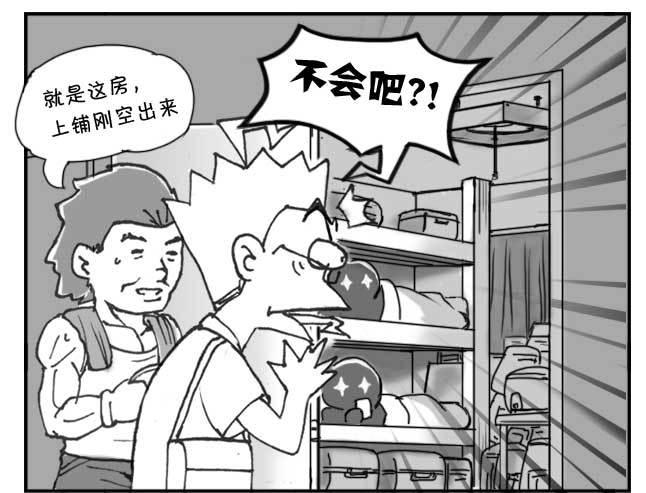 200集 找房记(四)5