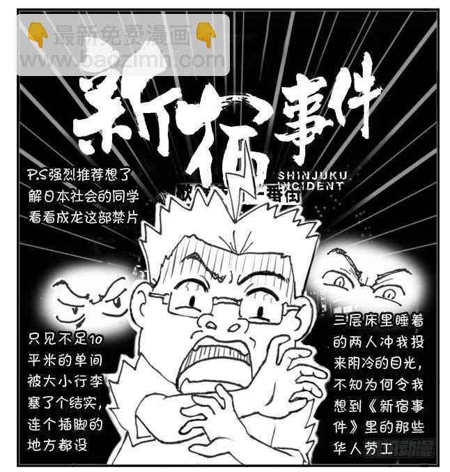 200集 找房记(四)7