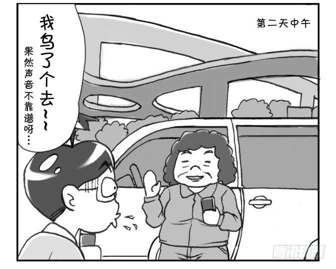 201集 租房记（五）2