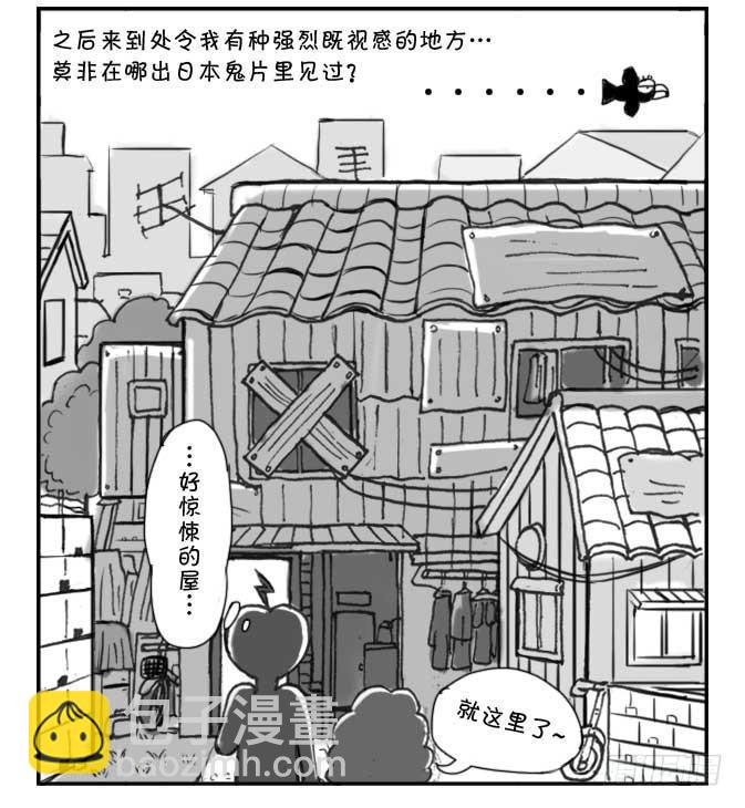 201集 租房记（五）3