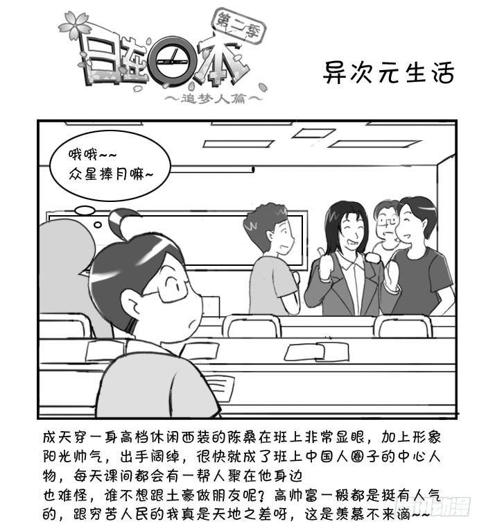 212 异次元生活0